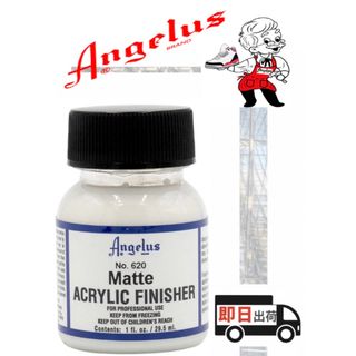 アンジェラス(ANGELUS)のアンジェラスペイント    フィニッシャー   <マット>  1oz(スニーカー)