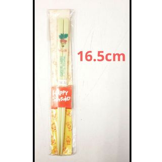 新品未使用　プラスチック製　子供用箸　16.5cm 黄色　イエロー(カトラリー/箸)