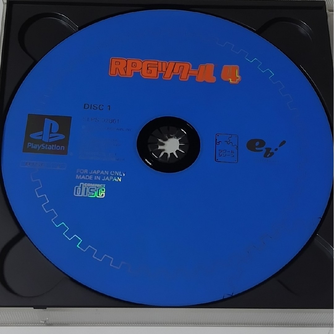PlayStation(プレイステーション)のPS1 RPGツクール4 エンタメ/ホビーのゲームソフト/ゲーム機本体(家庭用ゲームソフト)の商品写真
