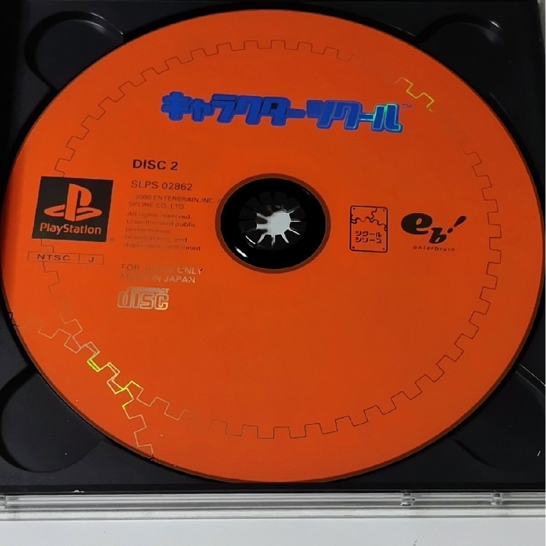 PlayStation(プレイステーション)のPS1 RPGツクール4 エンタメ/ホビーのゲームソフト/ゲーム機本体(家庭用ゲームソフト)の商品写真