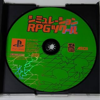 プレイステーション(PlayStation)のPS1 シミュレーションRPGツクール(家庭用ゲームソフト)