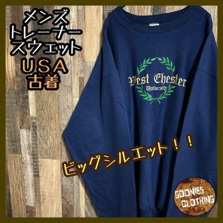 スウェット トレーナー クルーネック 刺繍 ヘビーウエイト XXL USA古着(スウェット)