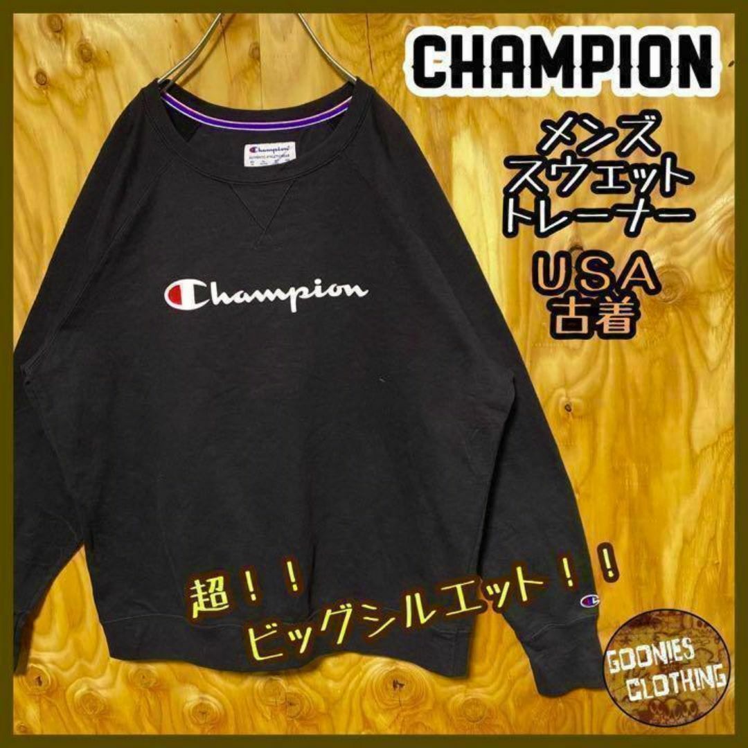 ブラック スウェット トレーナー USA古着 90s チャンピオン デカロゴ メンズのトップス(スウェット)の商品写真