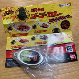 バンダイ(BANDAI)のパンダ　元気の源　ゴーゴーカレー　ミニチュアチャーム(その他)