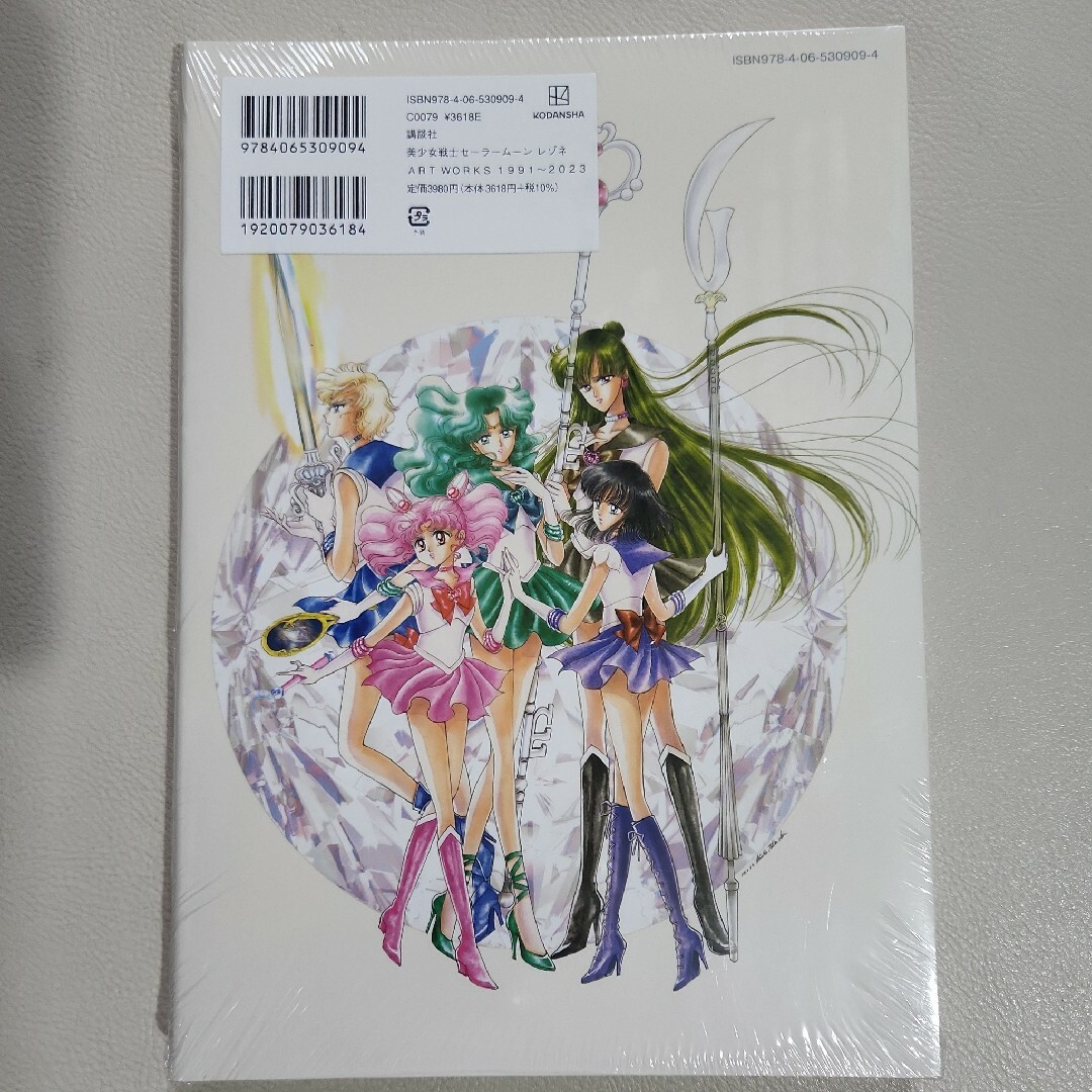 美少女戦士セーラームーン レゾネ ART WORKS 1991~2023 海外最新 美少女戦士セーラームーン レゾネ ART WORKS 1991~2023 海外最新