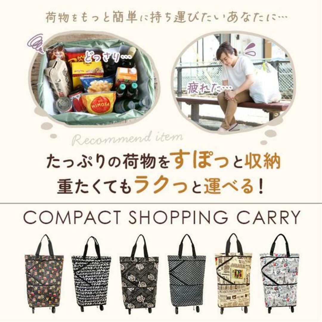 コンパクトショッピングキャリー レディースのバッグ(スーツケース/キャリーバッグ)の商品写真