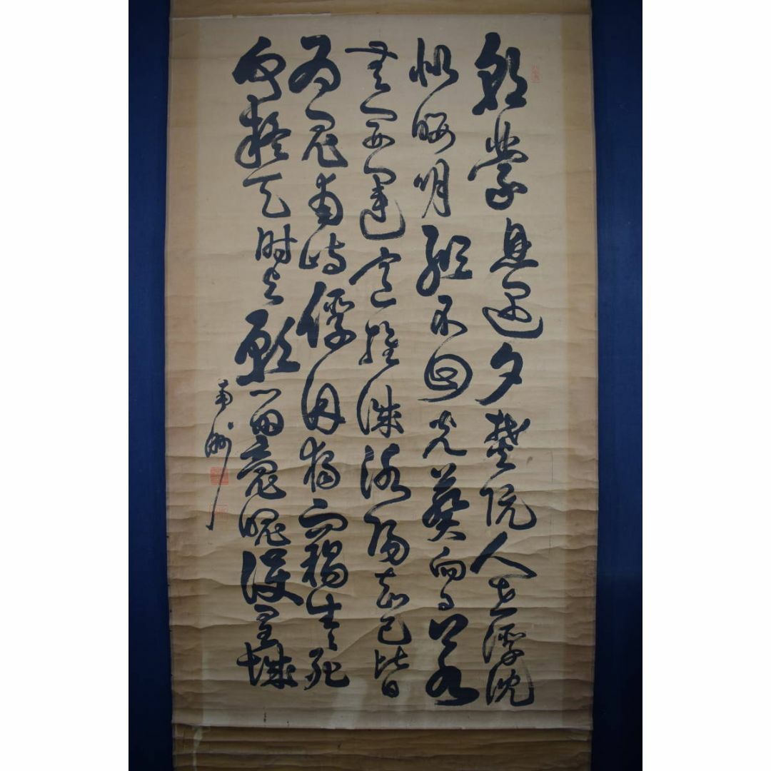 西郷隆盛書 掛け軸 もたれかかっ 西郷隆盛書 掛け軸 もたれかかっ
