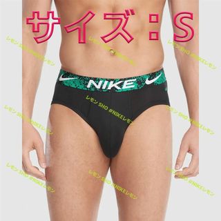 ナイキ(NIKE)のNIKE ナイキ ブリーフ　Sサイズ1枚 グリーン(その他)