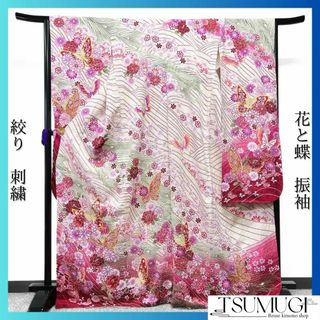 振袖　絞り　刺繍　花模様　蝶　晴れの日　成人式　卒業式　着物　034w(その他)