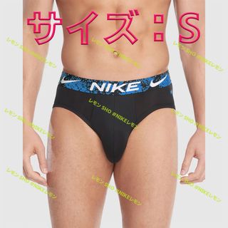 ナイキ(NIKE)のNIKE ナイキ ブリーフ　Sサイズ1枚 ブルー(その他)