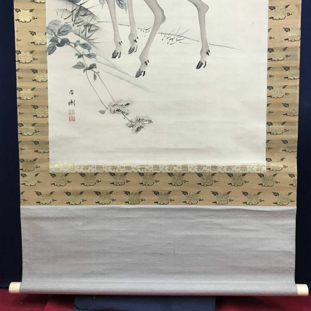 真作/西山芳園/草花鹿図/鹿図/花鳥図/掛軸☆宝船☆AD-494の通販 真作/西山芳園/草花鹿図/鹿図/花鳥図/掛軸☆宝船☆AD-494の通販