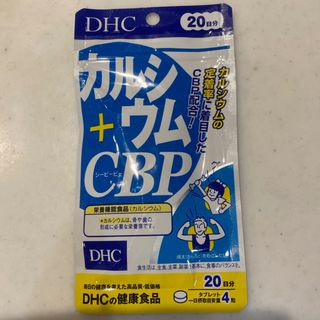 ディーエイチシー(DHC)の未開封　DHC カルシウム➕CBP(その他)