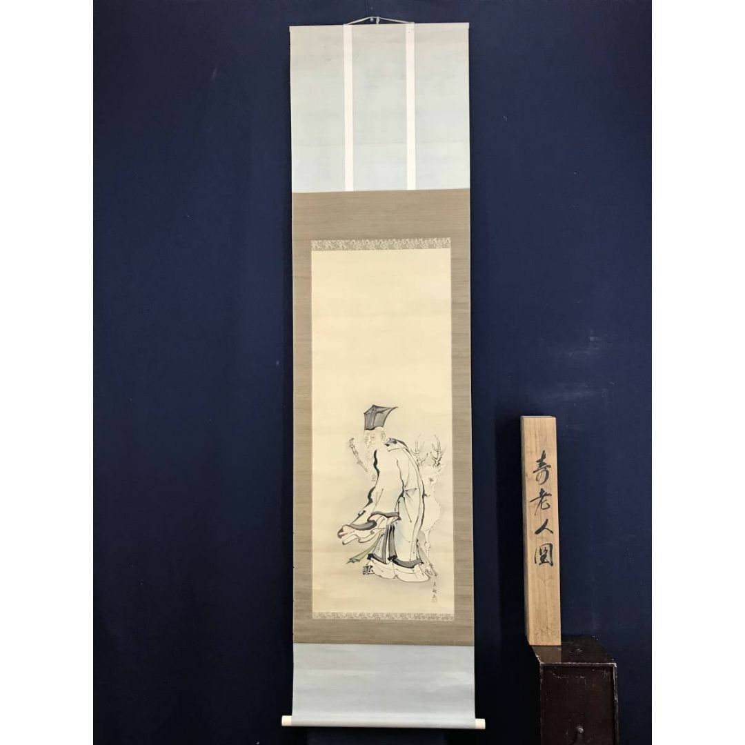 真作/素融/寿老人図/人物図/鹿寿老図/掛軸☆宝船☆AD-923の通販 真作/素融/寿老人図/人物図/鹿寿老図/掛軸☆宝船☆AD-923の通販