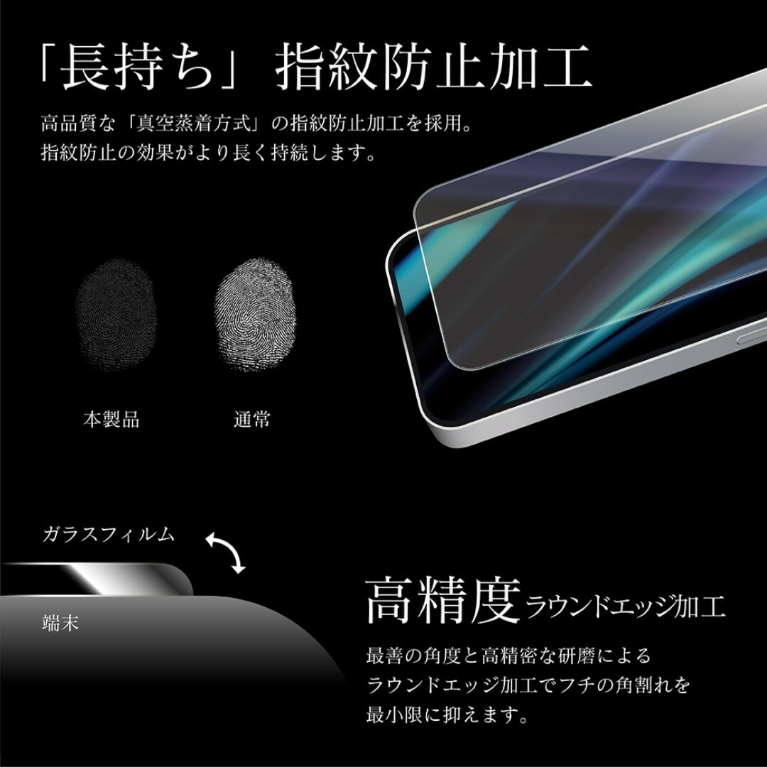 iPhone(アイフォーン)のiPhone12mini 硬度　10H ガラス フィルム ブルーライトカット スマホ/家電/カメラのスマホアクセサリー(保護フィルム)の商品写真