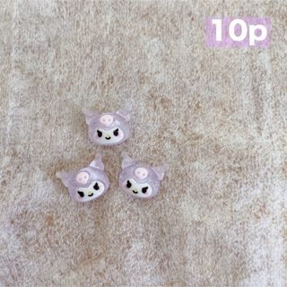 サンリオ(サンリオ)のサンリオ ネイルパーツ クロミちゃん10p(デコパーツ)