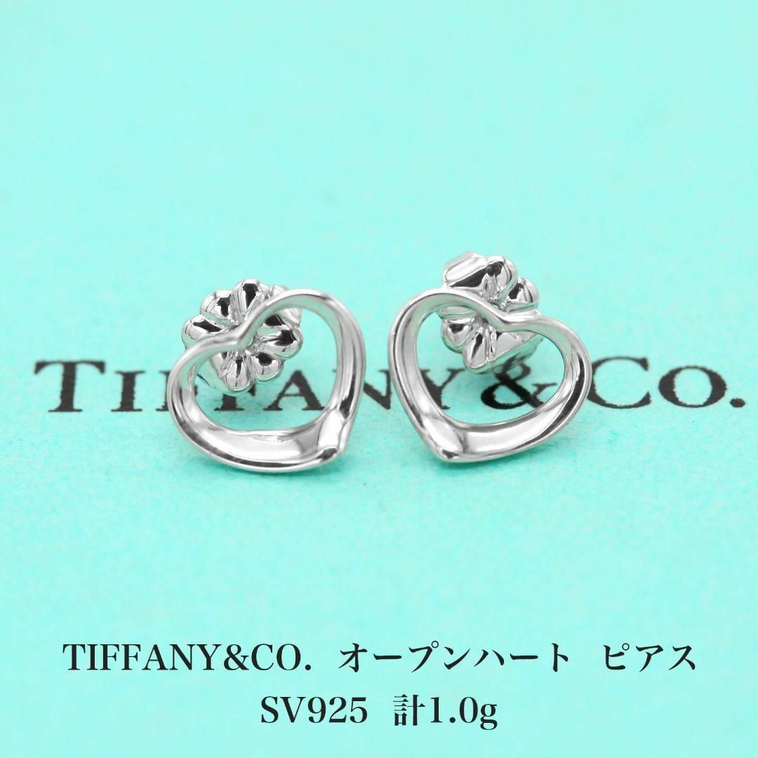 Tiffany & Co.(ティファニー)の極美品 ティファニー オープンハート ピアス エルサペレッティ A04294 レディースのアクセサリー(ピアス)の商品写真