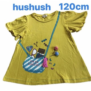 HusHush - hushush キッズ半袖Tシャツ　フレア袖　カットソー　イエロー　120cm 
