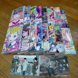 シュウエイシャ(集英社)のウィッチウォッチ 1巻~16巻 セット(少年漫画)