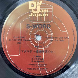 S-Word / マダマダ -最善を尽くせ-【12"プロモ】(ヒップホップ/ラップ)