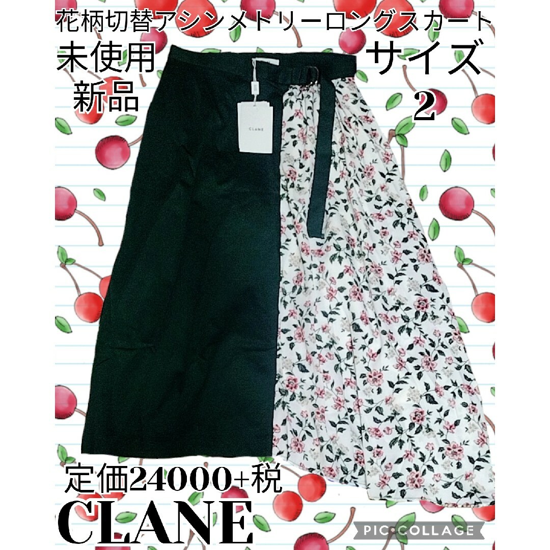 CLANE(クラネ)の未使用♥新品♥CLANE♥ロングスカート♥花柄♥クラネ♥定価24000+税♥切替 レディースのスカート(ロングスカート)の商品写真