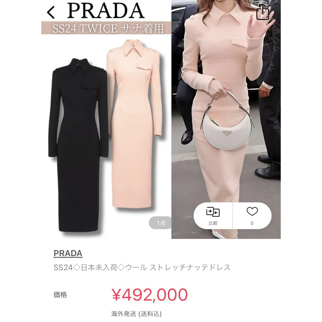 PRADA(プラダ)の23AW 完売品PRADA  ストレッチバスケットウィーブドレス ピンク レディースのワンピース(ロングワンピース/マキシワンピース)の商品写真