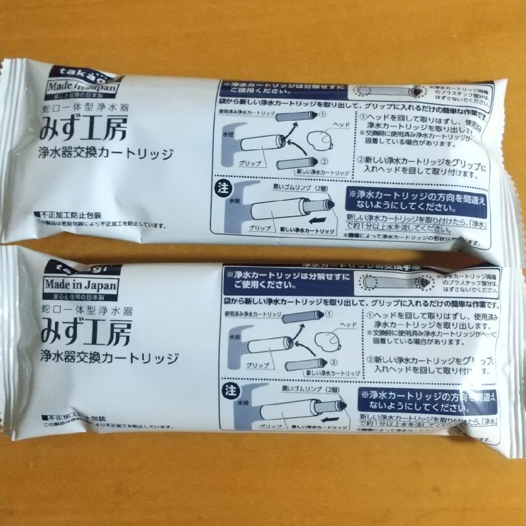 タカギ　浄水器カートリッジ　高除去性能タイプ　2本　新品未開封 インテリア/住まい/日用品のキッチン/食器(浄水機)の商品写真