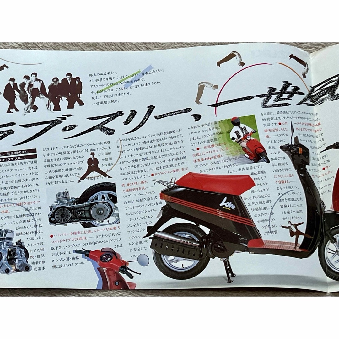 スズキ(スズキ)のカタログ スズキ スクーター SUZUKI LOVE THREE ラブ スリー 自動車/バイクのバイク(カタログ/マニュアル)の商品写真