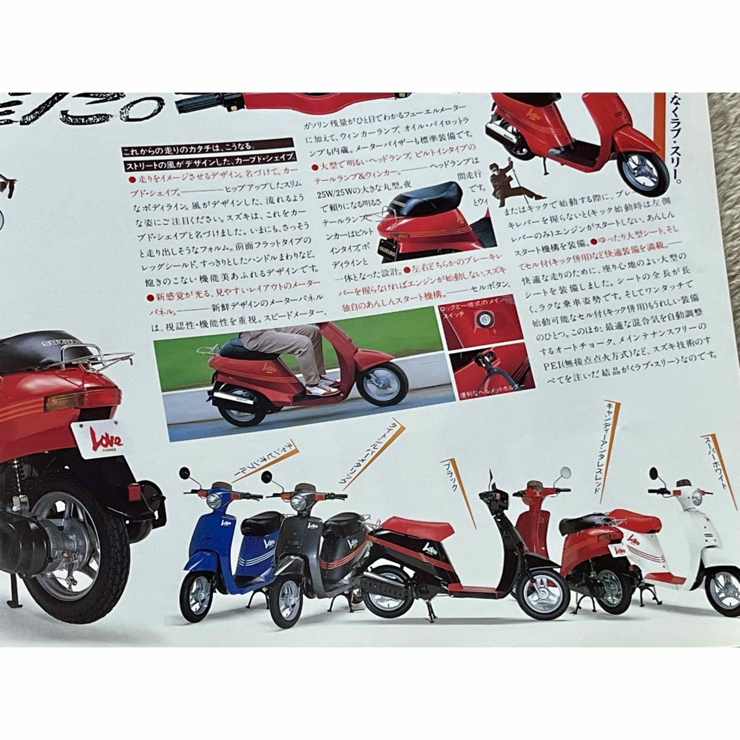 スズキ(スズキ)のカタログ スズキ スクーター SUZUKI LOVE THREE ラブ スリー 自動車/バイクのバイク(カタログ/マニュアル)の商品写真