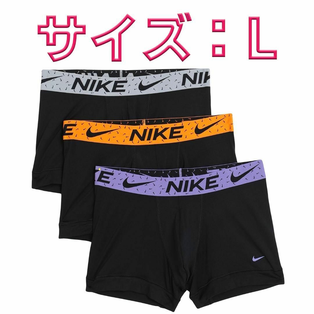 NIKE ナイキ ボクサーパンツ Lサイズ 3枚セット メンズのアンダーウェア(ボクサーパンツ)の商品写真