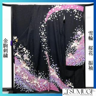 振袖　雪輪　桜花　金駒刺繍　晴れの日　成人式　卒業式　着物　034w(その他)