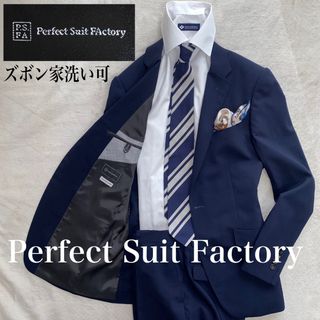 THE SUIT COMPANY - パーフェクトスーツファクトリー　美品　ネイビーS位　ズボン・家洗い可　ストレッチ