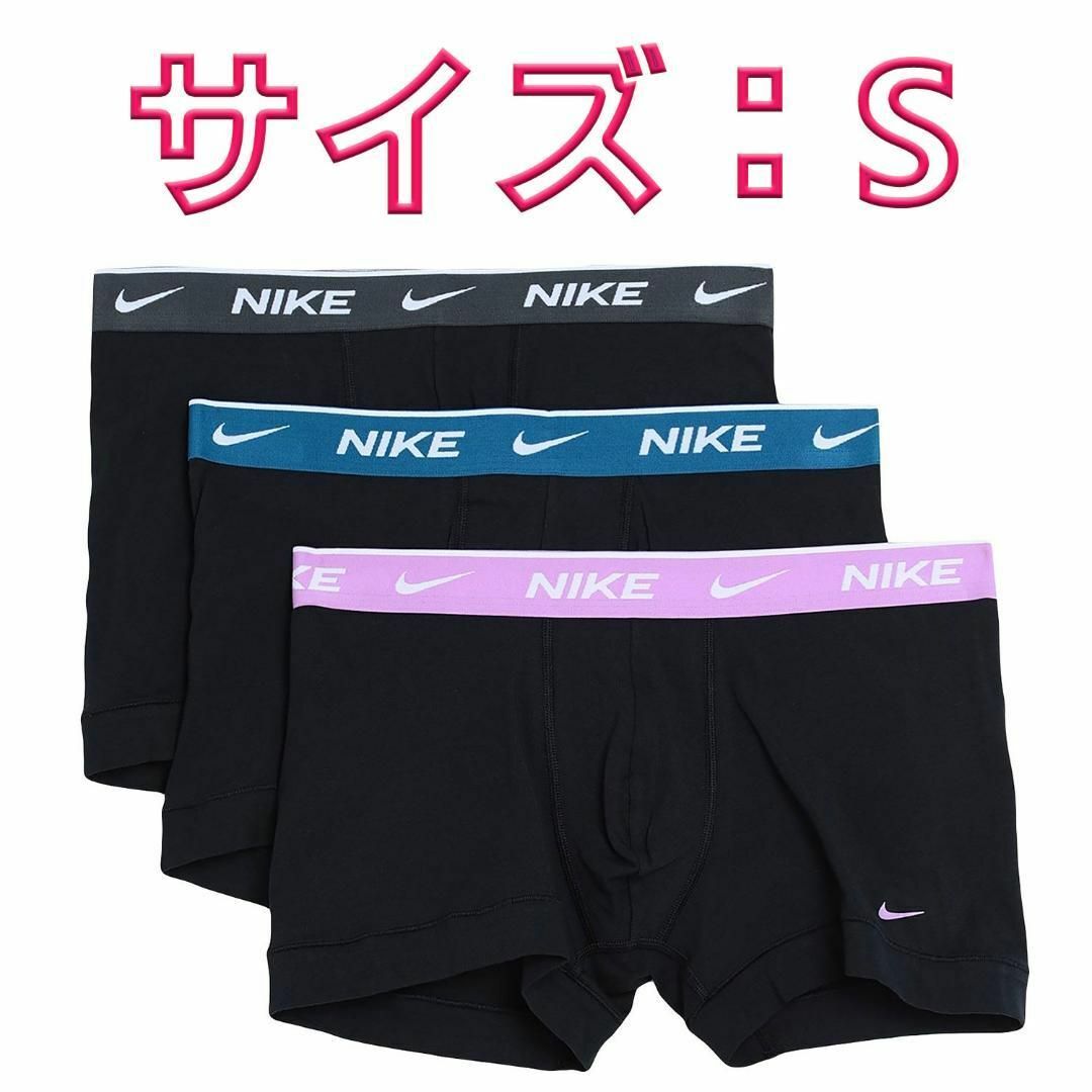 NIKE(ナイキ)のNIKE ナイキ ボクサーパンツ Sサイズ ３色3枚セット メンズのアンダーウェア(ボクサーパンツ)の商品写真