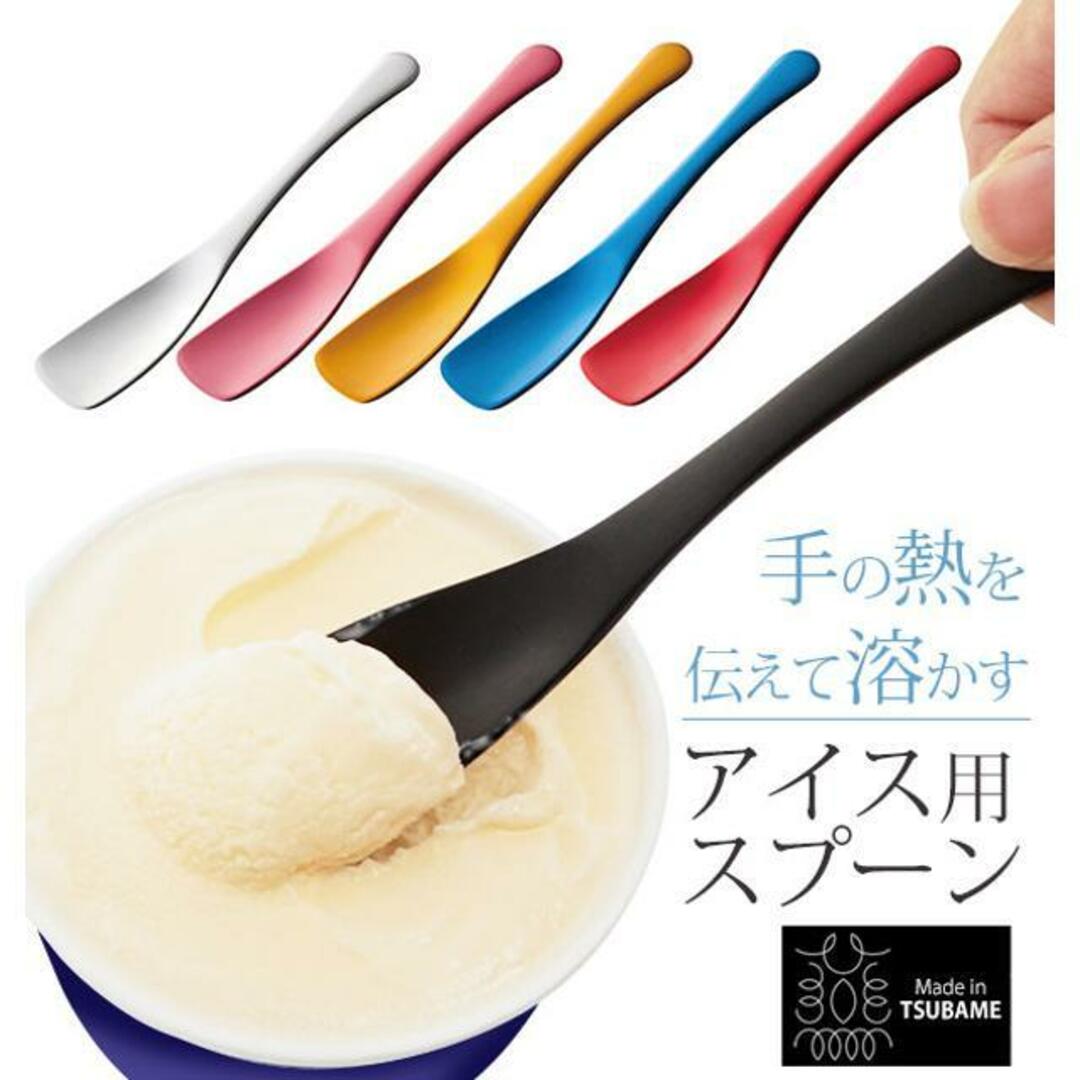 アルミ アイスクリームスプーン インテリア/住まい/日用品のキッチン/食器(カトラリー/箸)の商品写真