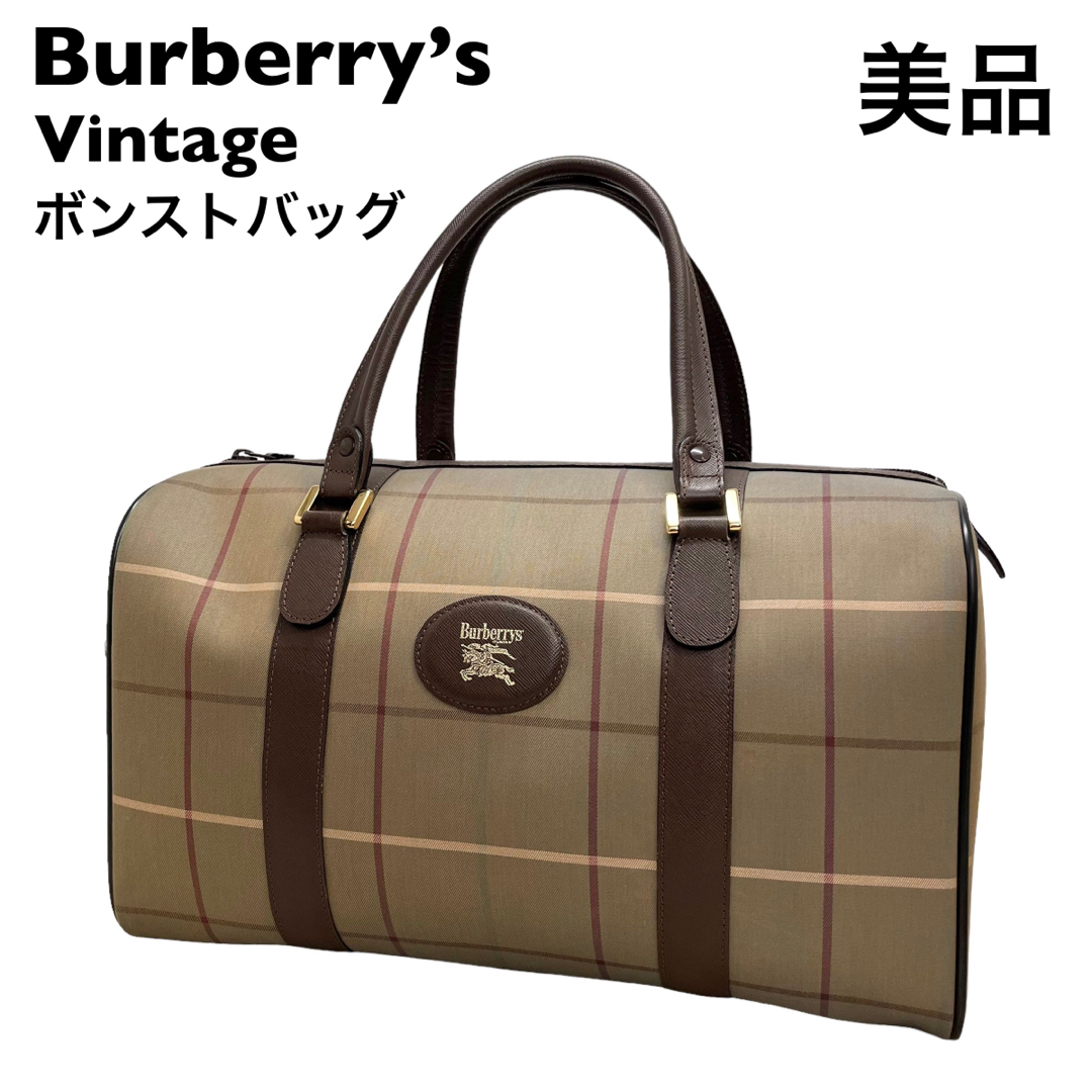 BURBERRY(バーバリー)の【美品】バーバリーズ　ヴィンテージ　ボストンハンドバッグ　旅行鞄　チェック柄 レディースのバッグ(ハンドバッグ)の商品写真