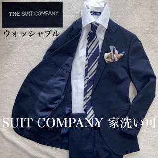 SUIT COMPANY 美品　ネイビー　S位　家洗い可・ナチュラルストレッチ