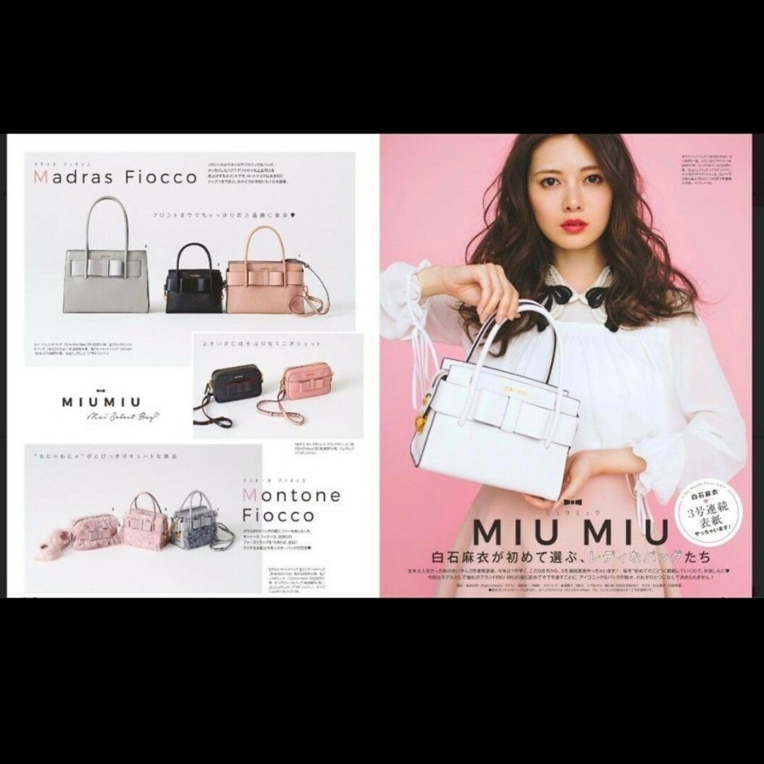 miumiu(ミュウミュウ)の【正規品】miumiu マドラスフィオッコバッグ レディースのバッグ(ショルダーバッグ)の商品写真