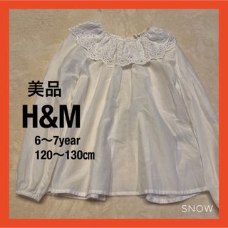 H&M（エイチアンドエム）ガールズ　トップス　120㎝