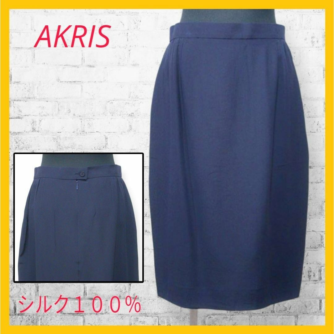 AKRIS(アクリス)の美品 アクリス AKRIS タイト スカート ミモレ ロング シルク100% 黒 レディースのスカート(ひざ丈スカート)の商品写真