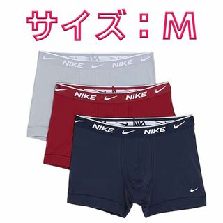 NIKE ナイキ ボクサーパンツ Mサイズ ３色3枚セット