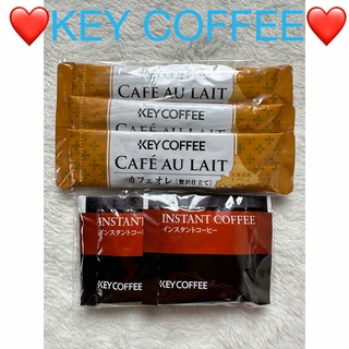 KEY COFFEE - ❤️KEY COFFEE❤️カフェオレ❤️&❤️インスタントコーヒー❤️