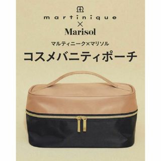 martinique - Marisol　付録　マルティニーク　コスメバニティポーチ　雑誌付録