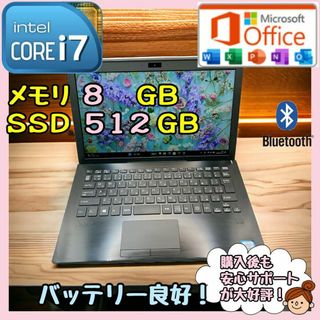 ソニー(SONY)の322【ｉ７第7世代！SONY⭐️高性能５１２GB】ノートパソコン(ノートPC)