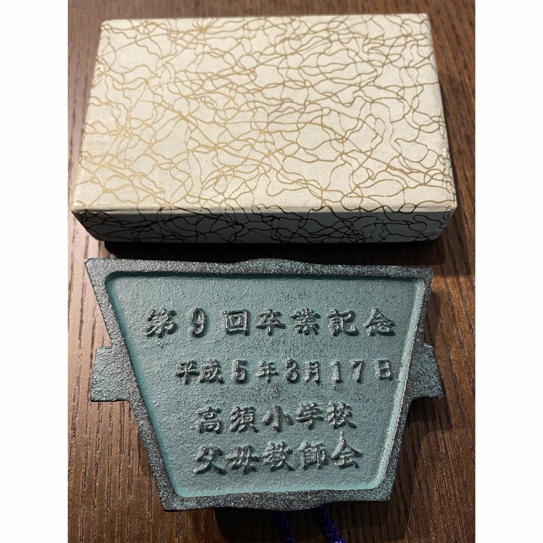 南部鉄器文鎮　記念文鎮　書道　習字 エンタメ/ホビーのアート用品(書道用品)の商品写真