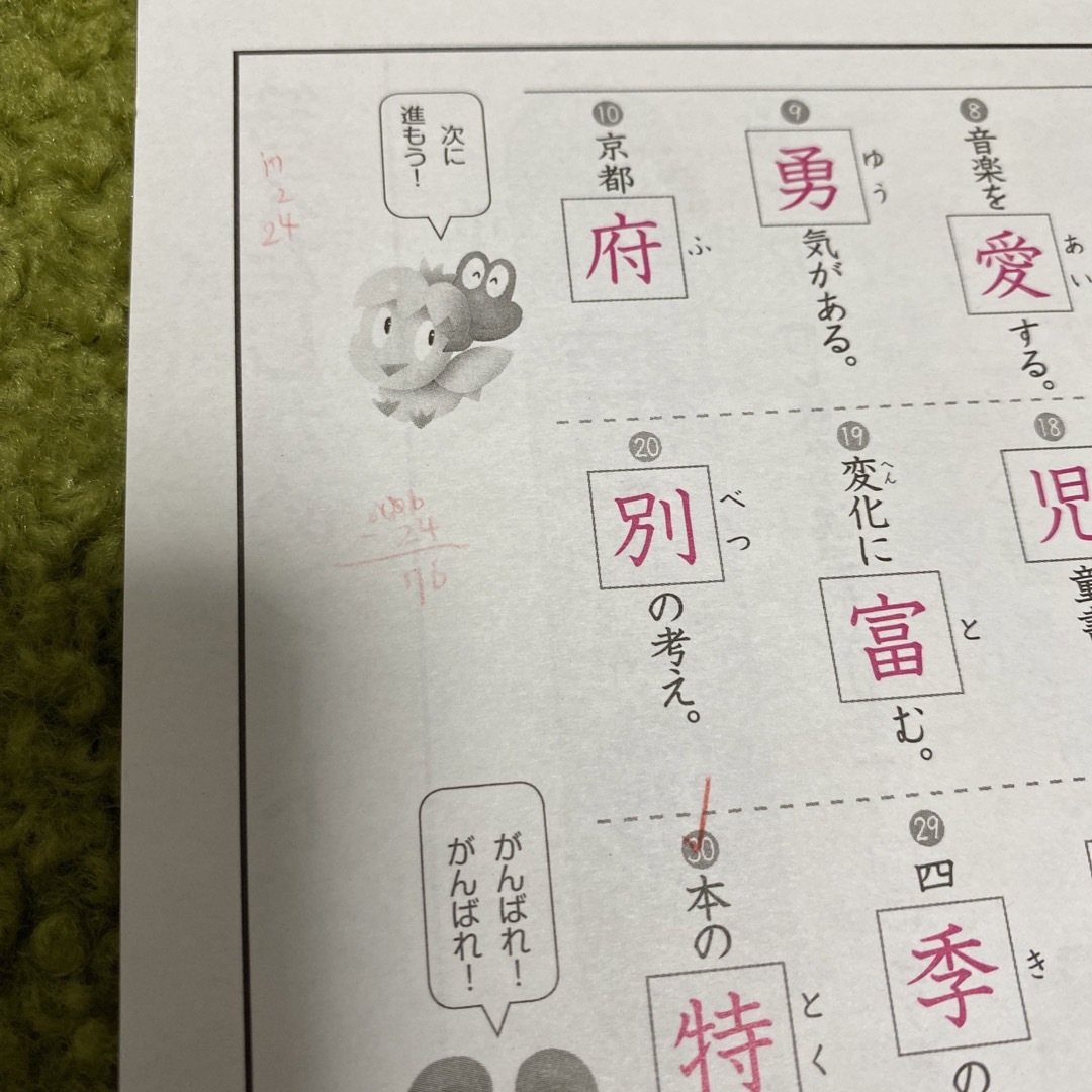 ⭐️専用ページ⭐️漢字➕国語　カラーテスト　解答　小学校4年生 エンタメ/ホビーの本(語学/参考書)の商品写真