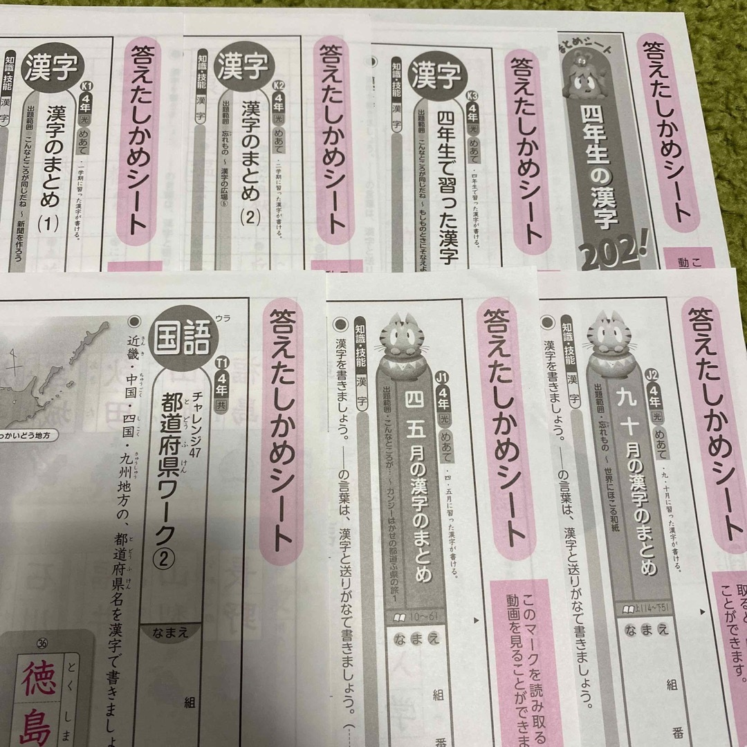 ⭐️専用ページ⭐️漢字➕国語　カラーテスト　解答　小学校4年生 エンタメ/ホビーの本(語学/参考書)の商品写真