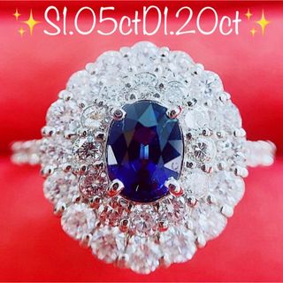 ★1.05ct★✨ブルーサファイア1.20ctダイヤプラチナリング指輪(リング(指輪))