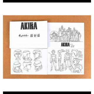 AKIRA 設定資料 制作資料 【146枚】(イラスト集/原画集)