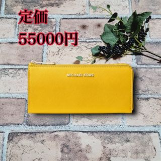 マイケルコース(Michael Kors)の新品　マイケルコースMICHAELKORS 財布　長財布　ゴールデンイエロー(財布)