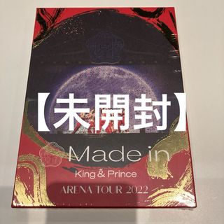 【未開封】King & Prince/ARENA TOUR 2022～Made(ミュージック)