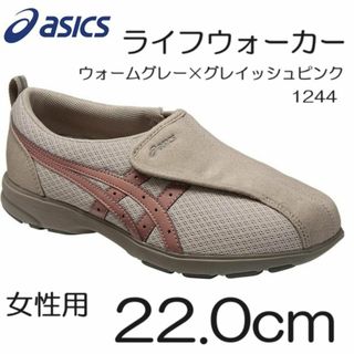 アシックス(asics)のアシックス307ライフウォーカー　22.0ｃｍ　女性用シューズ(その他)